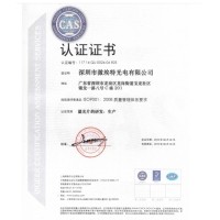 熱烈祝賀激埃特光電正式成為通過(guò)ISO9001:2008質(zhì)量管理體系標(biāo)準(zhǔn)認(rèn)證企業(yè)